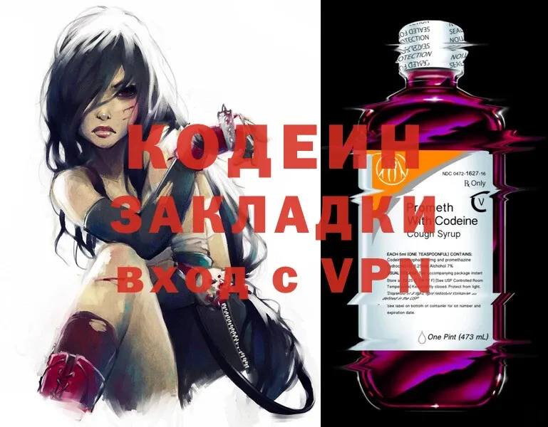 Кодеиновый сироп Lean Purple Drank Вихоревка