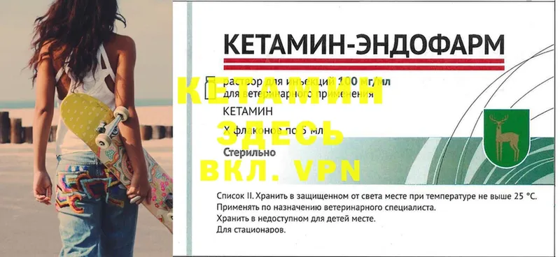 Кетамин VHQ  Вихоревка 