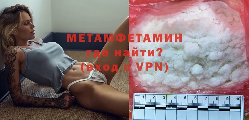 купить наркотики цена  Вихоревка  Метамфетамин Methamphetamine 